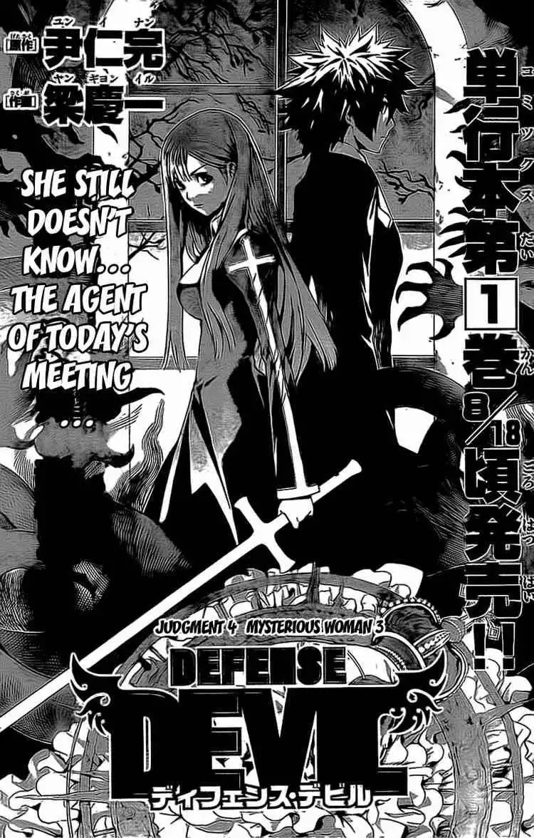 Defense Devil Chapter 17 1